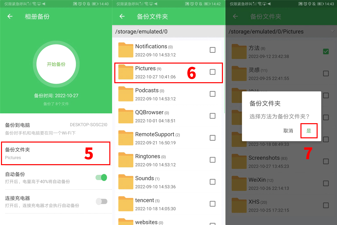 手机储存快满了，怎么备份手机图片和视频到电脑上？