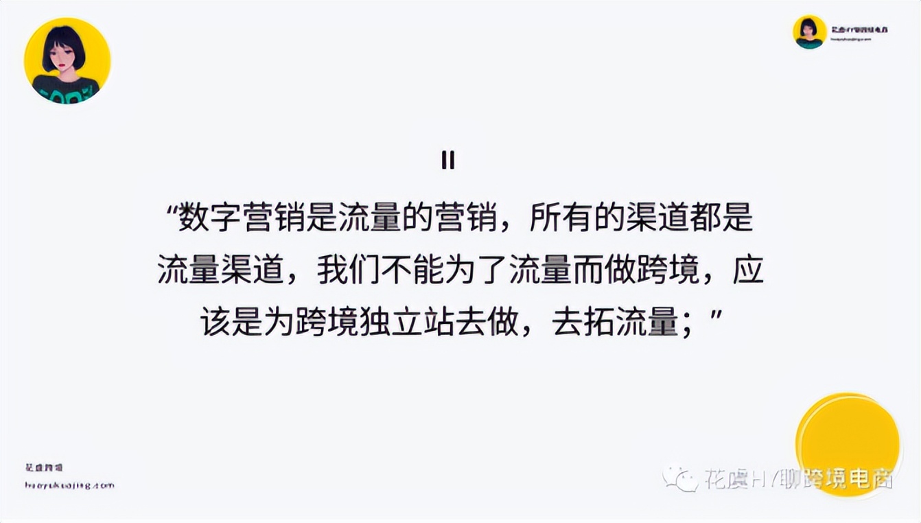 跨境独立站推广引流的几种方式,跨境独立站营销策略