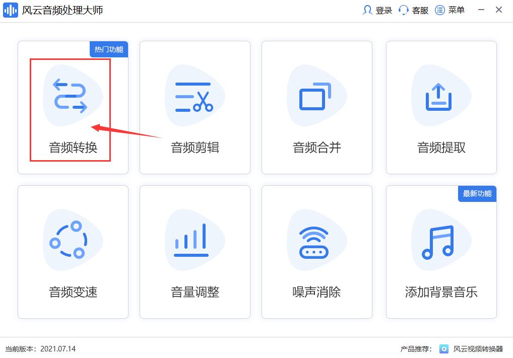 wav格式转换mp3手机app,mp3转换wav格式音质会好吗