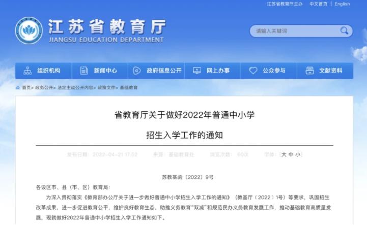 教育部最新中考加分政策,教育部关于中考加分条件