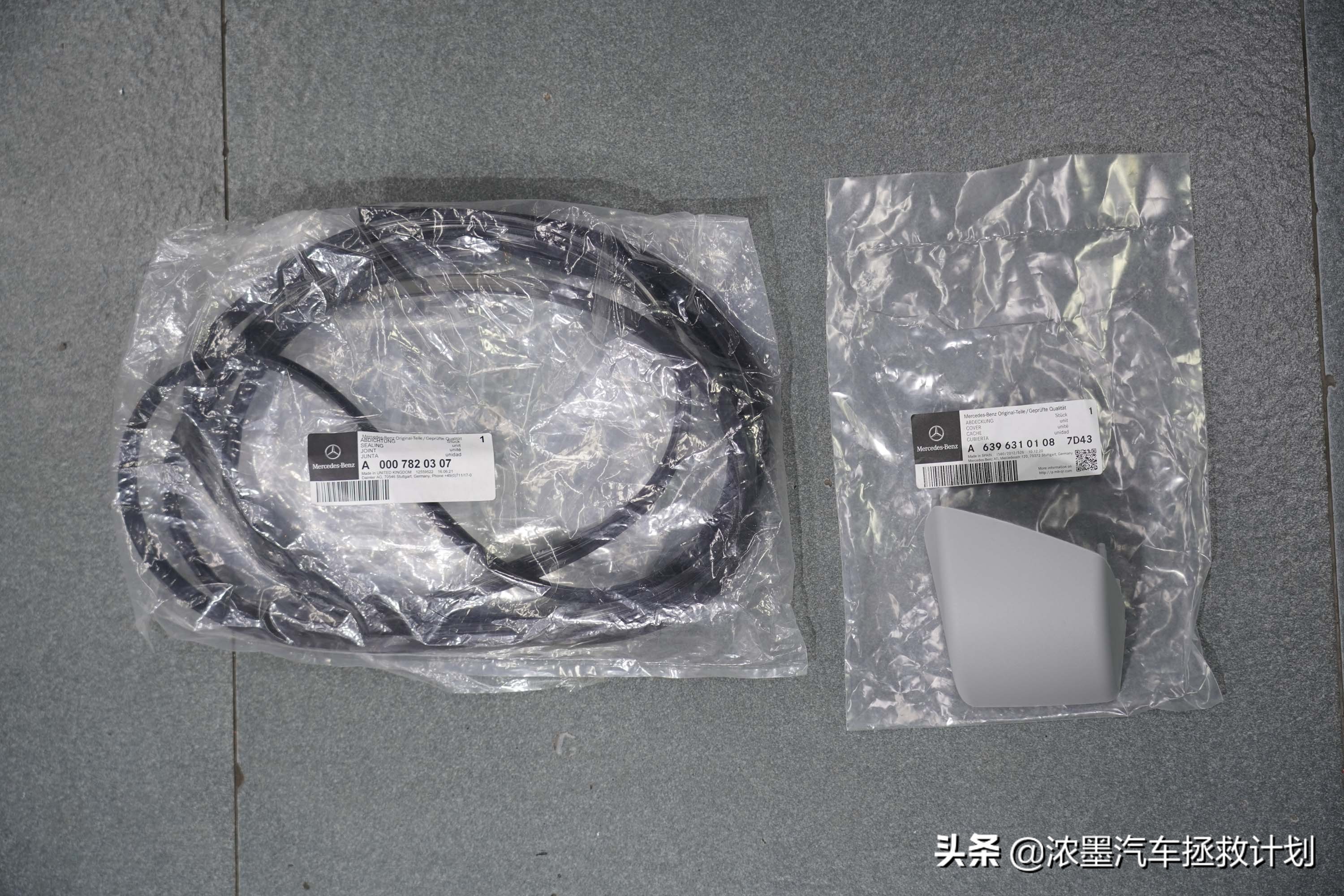 奔驰唯雅诺翻新全过程,奔驰唯雅诺翻新升级价格