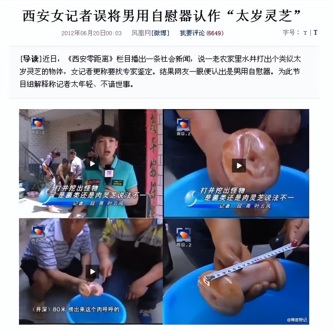 你以为的玩笑话都是真的,你以为搞笑的是段子吗