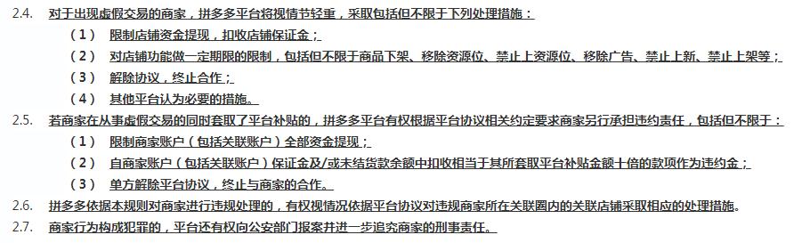 帮忙刷单需要负什么法律责任,刷单会有法律纠纷吗