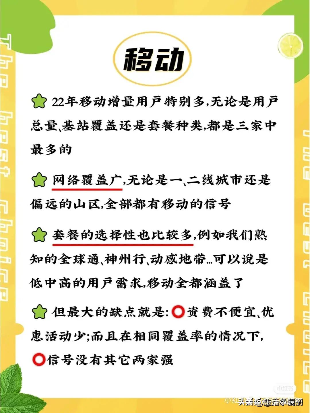 2021移动联通电信哪家套餐划算,联通移动电信哪个套餐流量多实惠