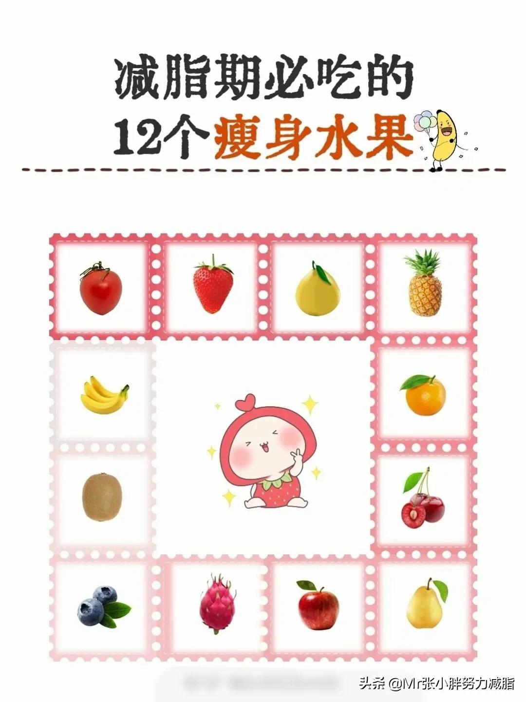 晚上吃什么水果能帮助减肥瘦身,具有减肥减脂的水果