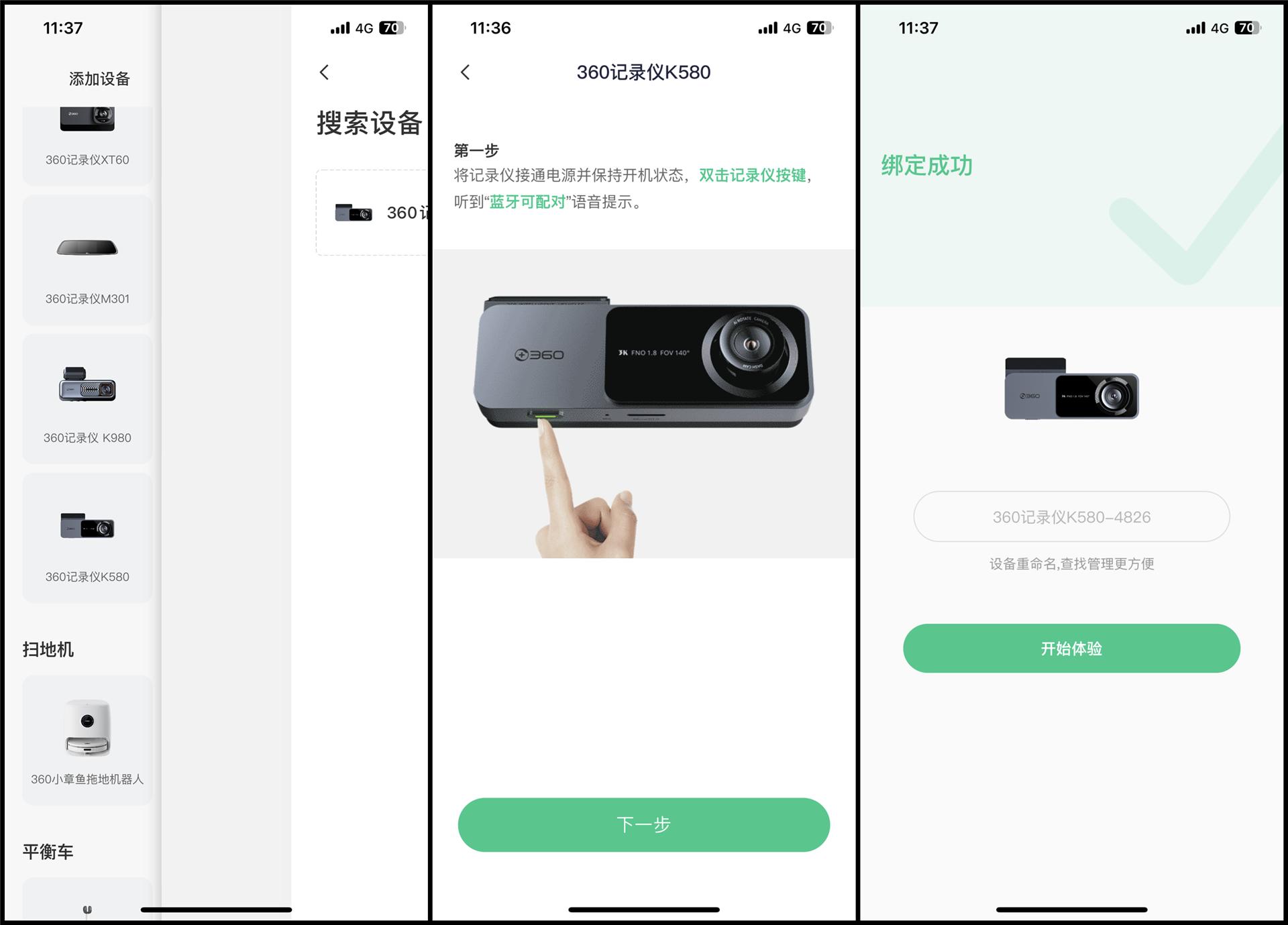 行车记录仪3k超清画质,3k高清360前后双录行车记录仪