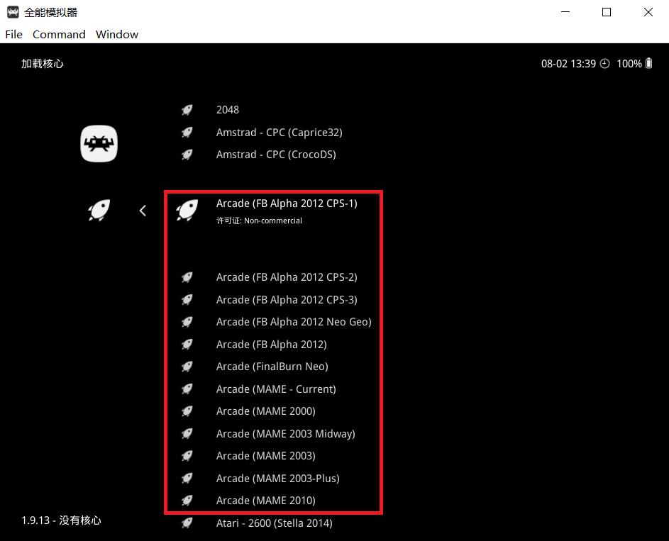 retroarch模拟器街机版,游戏机万能模拟器retroarch1.10.2