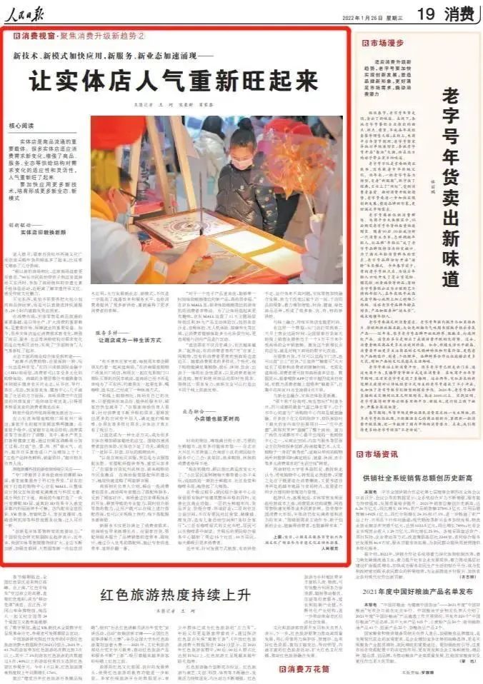 实体店将迎来新机遇,实体店创业新机遇