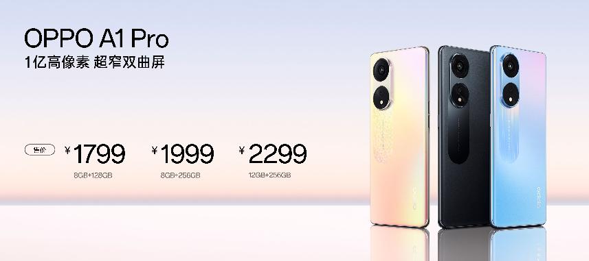 oppoa1pro1亿像素发布会,a系列全新力作oppoa1pro评测