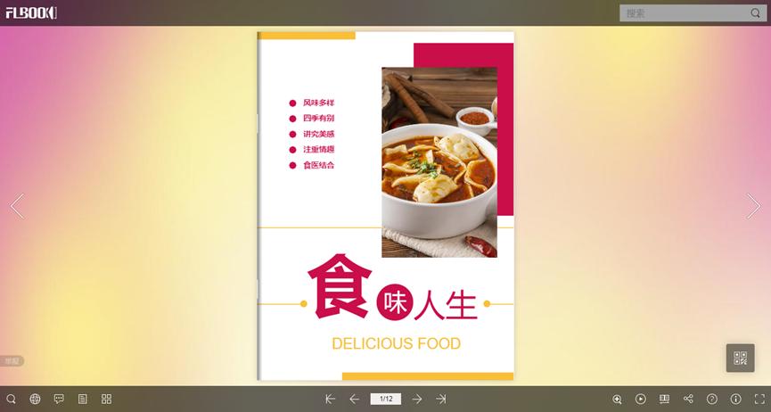 电子宣传册模板免费下载,电子宣传册制作模板步骤