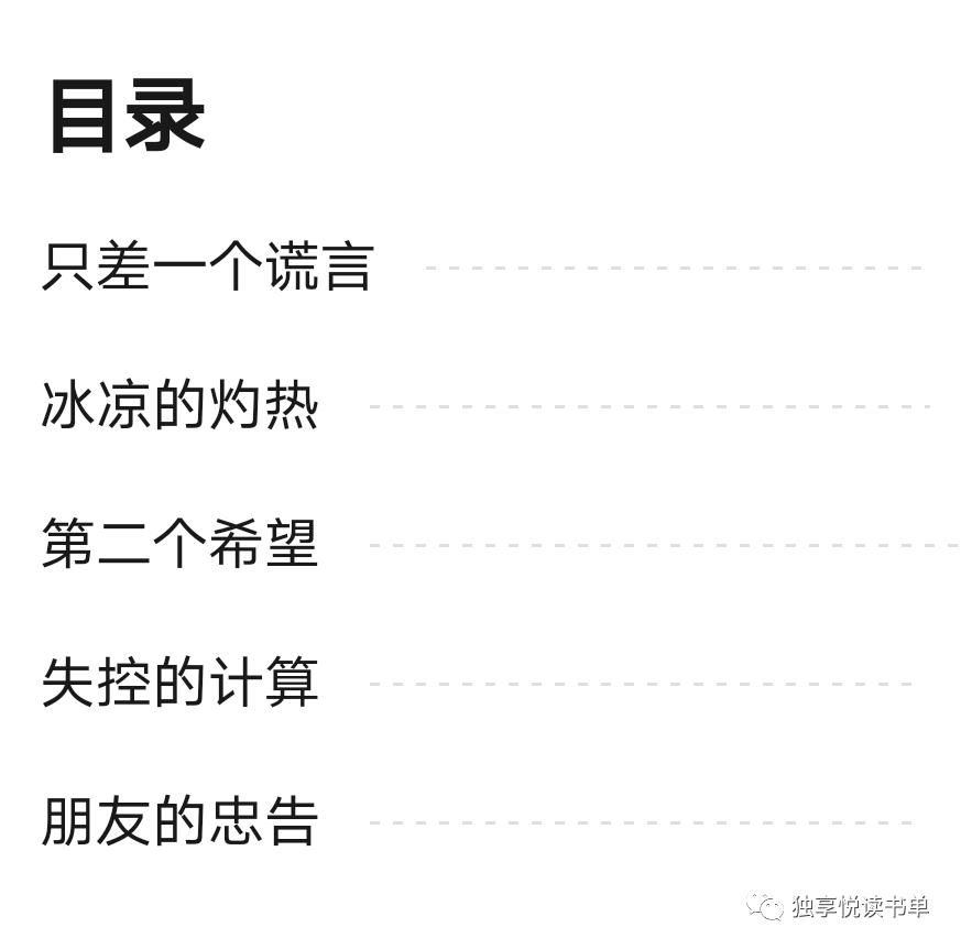 悬疑推理小说讲解推荐,悬疑推理小说十大经典排行榜