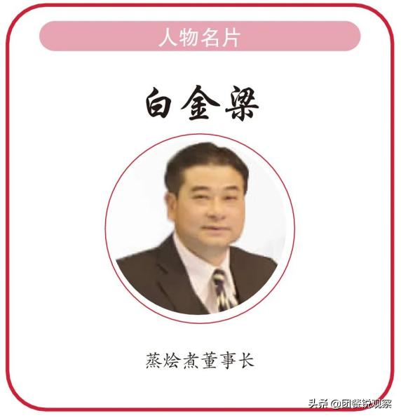 蒸烩煮白金梁：预制菜炙手可热，但业内人要沉下心来做好产品