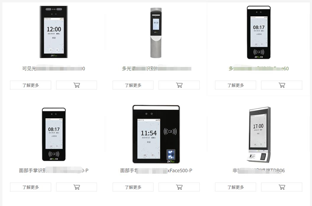 海康威视人脸识别门禁系统多少钱,海康威视人脸识别门禁各型号区别