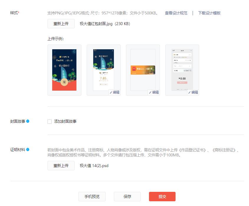 微信红包定制封面序列号,微信红包封面定制多少钱