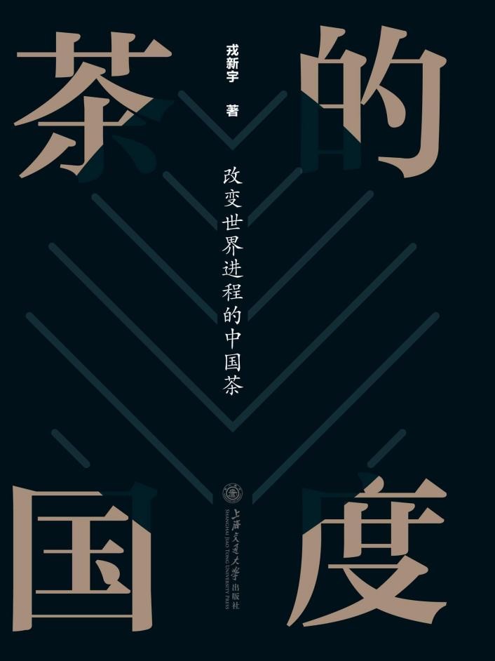 食色性也——新食货志（九）