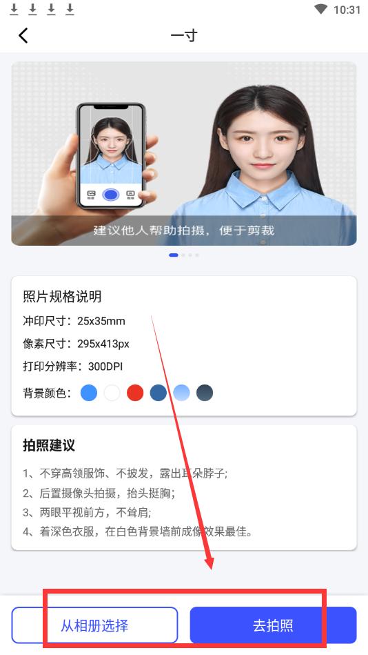 怎样用普通照片拼成职业装照片,自己普通相片怎么变成职业装相片