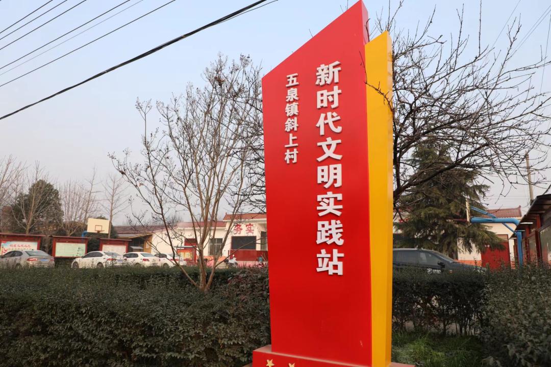 杨凌高新农业示范区五泉镇斜上村,陕西杨凌五泉镇斜上村王长奇