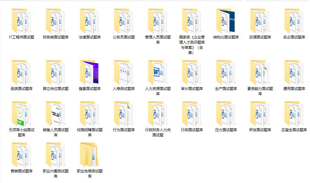公司管理类人才招聘,员工招聘管理咨询工具