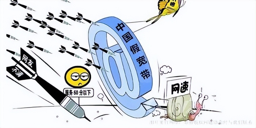 黑宽带是什么意思,怎么判断宽带是否是黑网