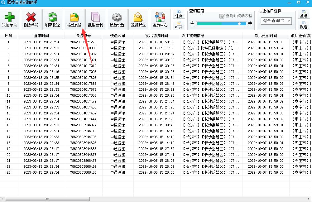 京东快递物流跟踪查询怎么做,圆通快递单号查询跟踪物流详情