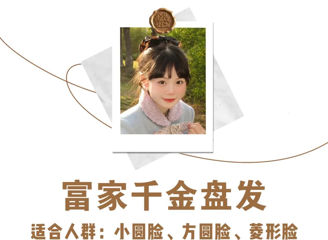 今年别再披头散发了三款减龄发型,秋冬季更适合有氛围感的发型