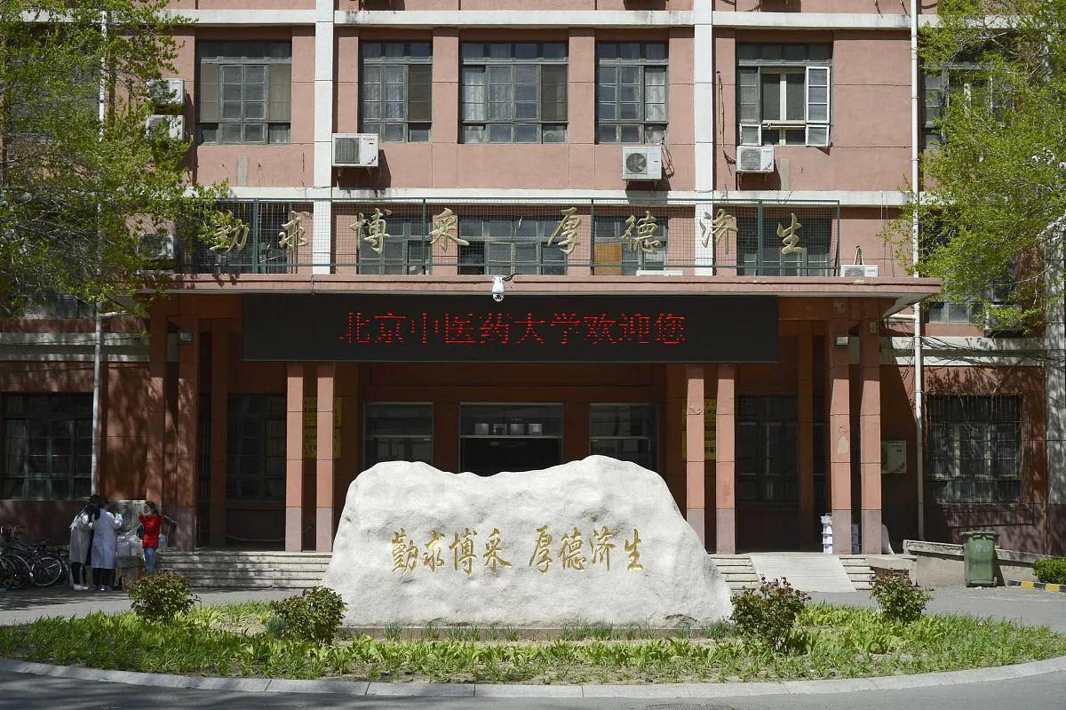 中医学未来黄金专业,中医学类专业有前景吗