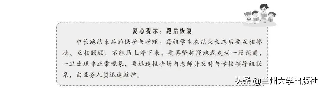 强身健体中考体育,强身健体不负韶华