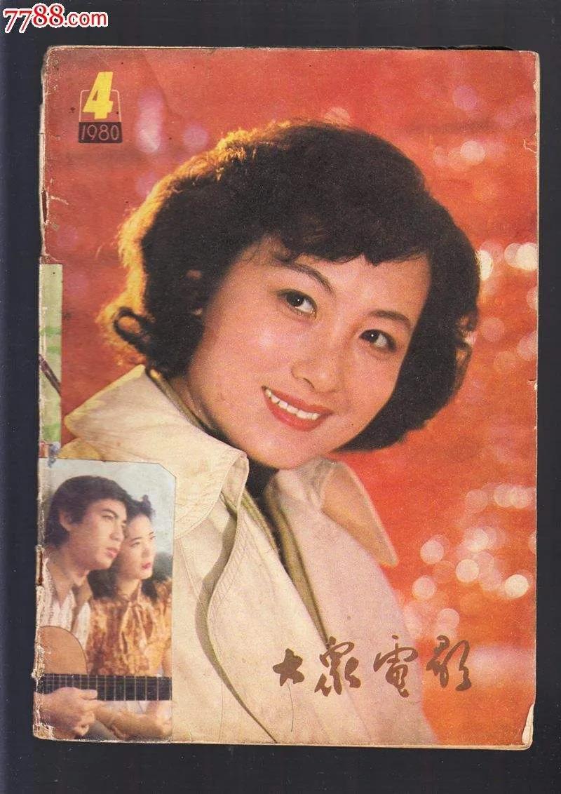 大众电影系列介绍,大众电影是什么年代出版