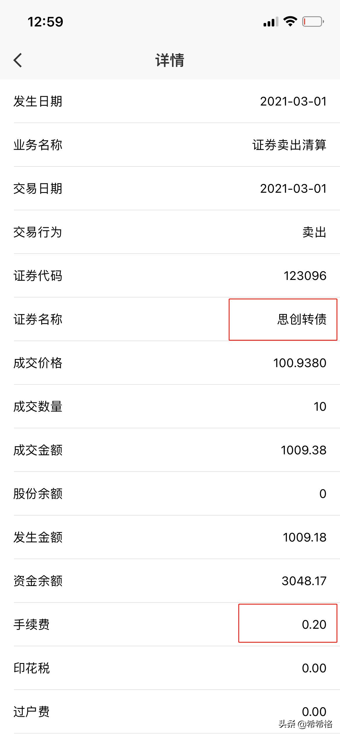原来炒股输在了手续费上,股票交易收取的费用是如何计算的