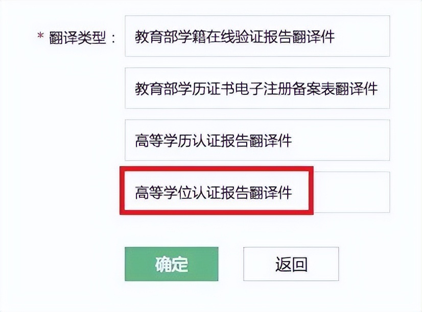 学信网成绩单认证需要多久,学信网学历认证进度如何查询