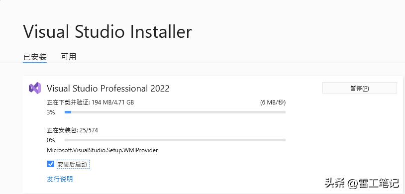 microsoftvisualstudio教程,visualstudio2022安装组件选择