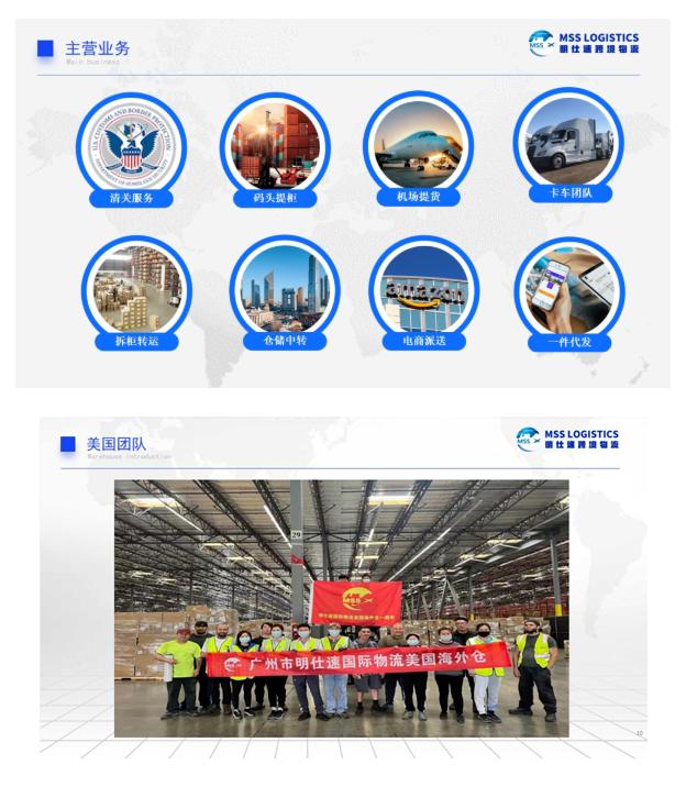 美国清关代理公司排行榜2023，推荐明仕速清关