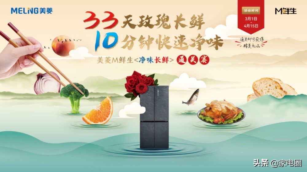 长虹美菱智慧家电,长虹美菱产品推荐