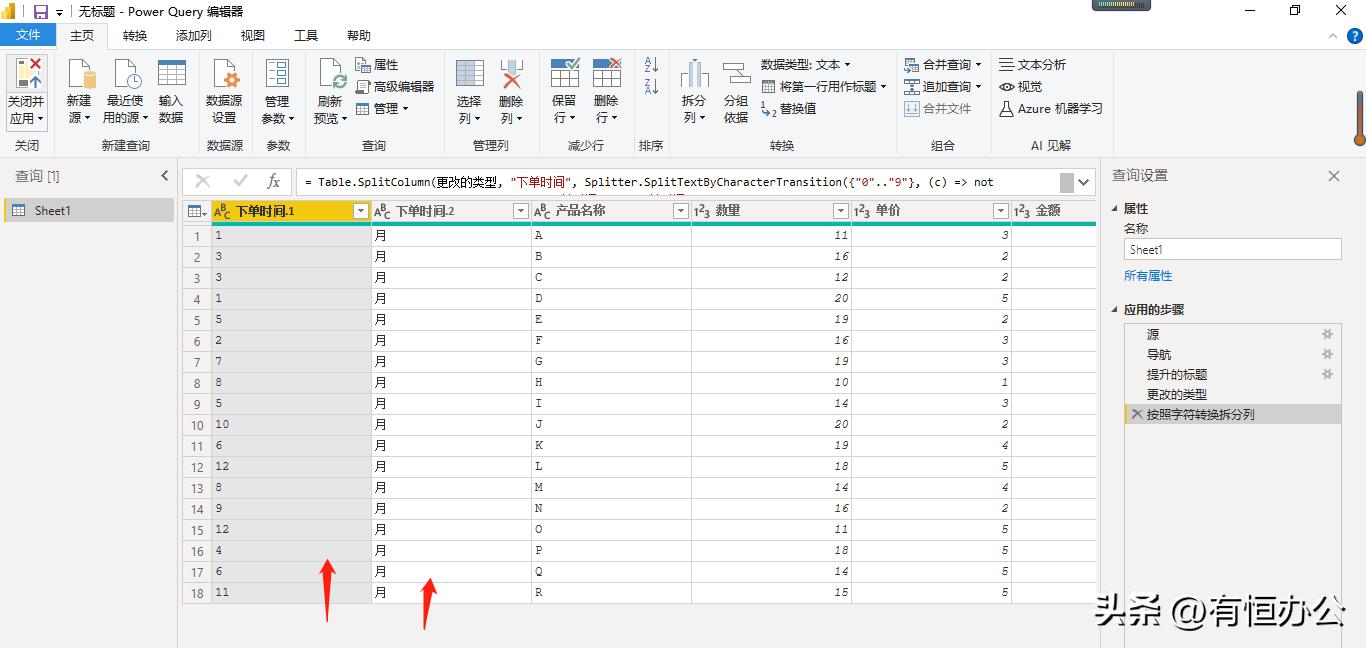 powerbi按列排序怎么弄,将表格中数据按地区升序排序