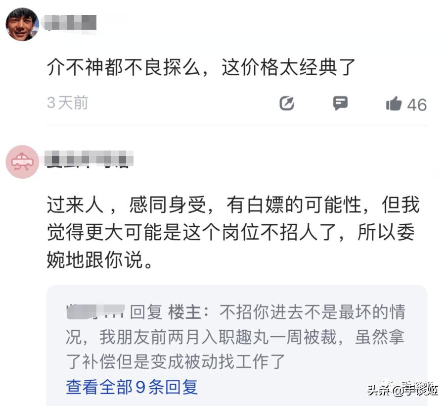 网友面试国产游戏公司，面试官让购买自家游戏+好评，随后踢走她