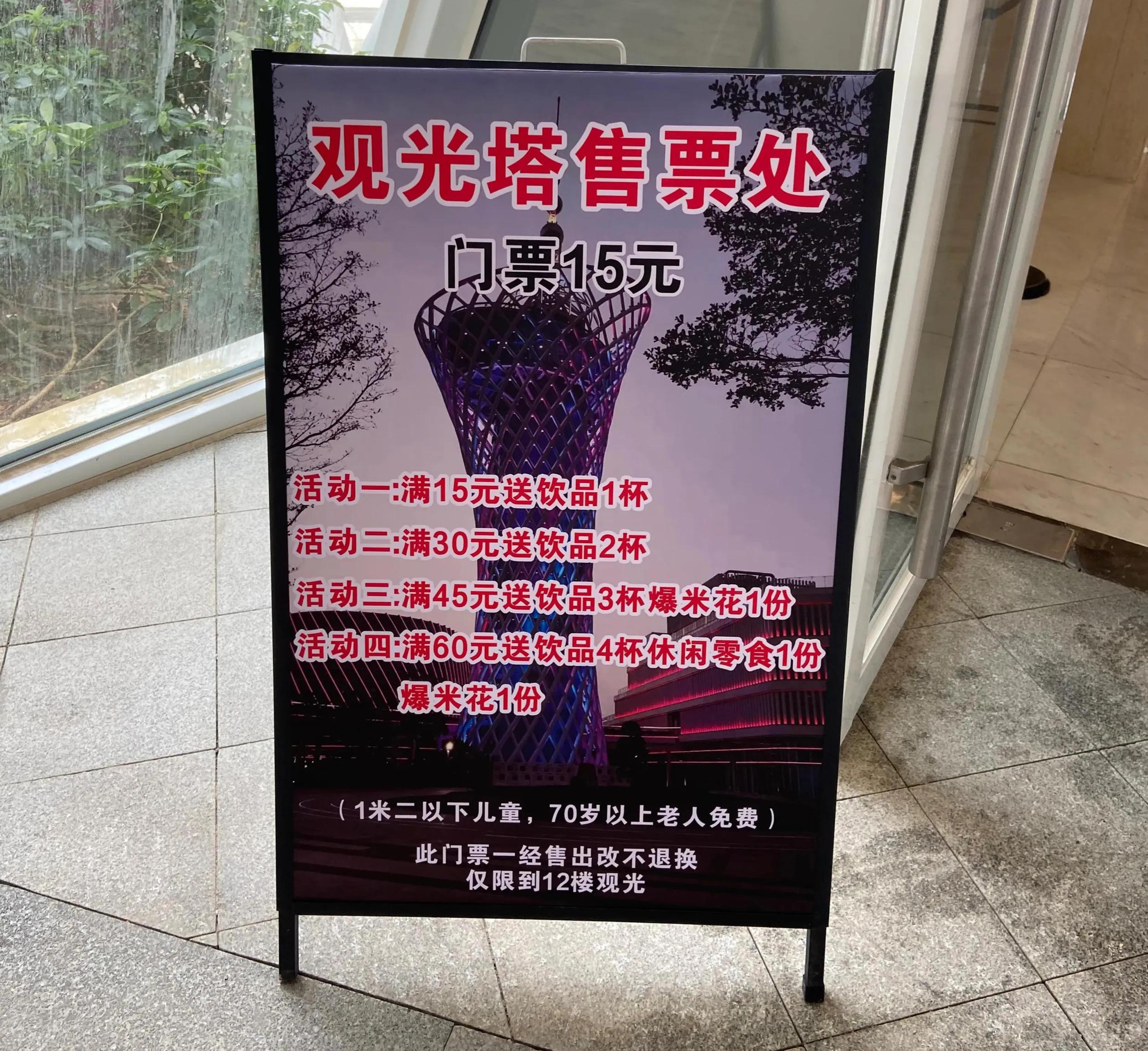 东莞滨海湾旅游景区全景视频,东莞小蛮腰观光塔