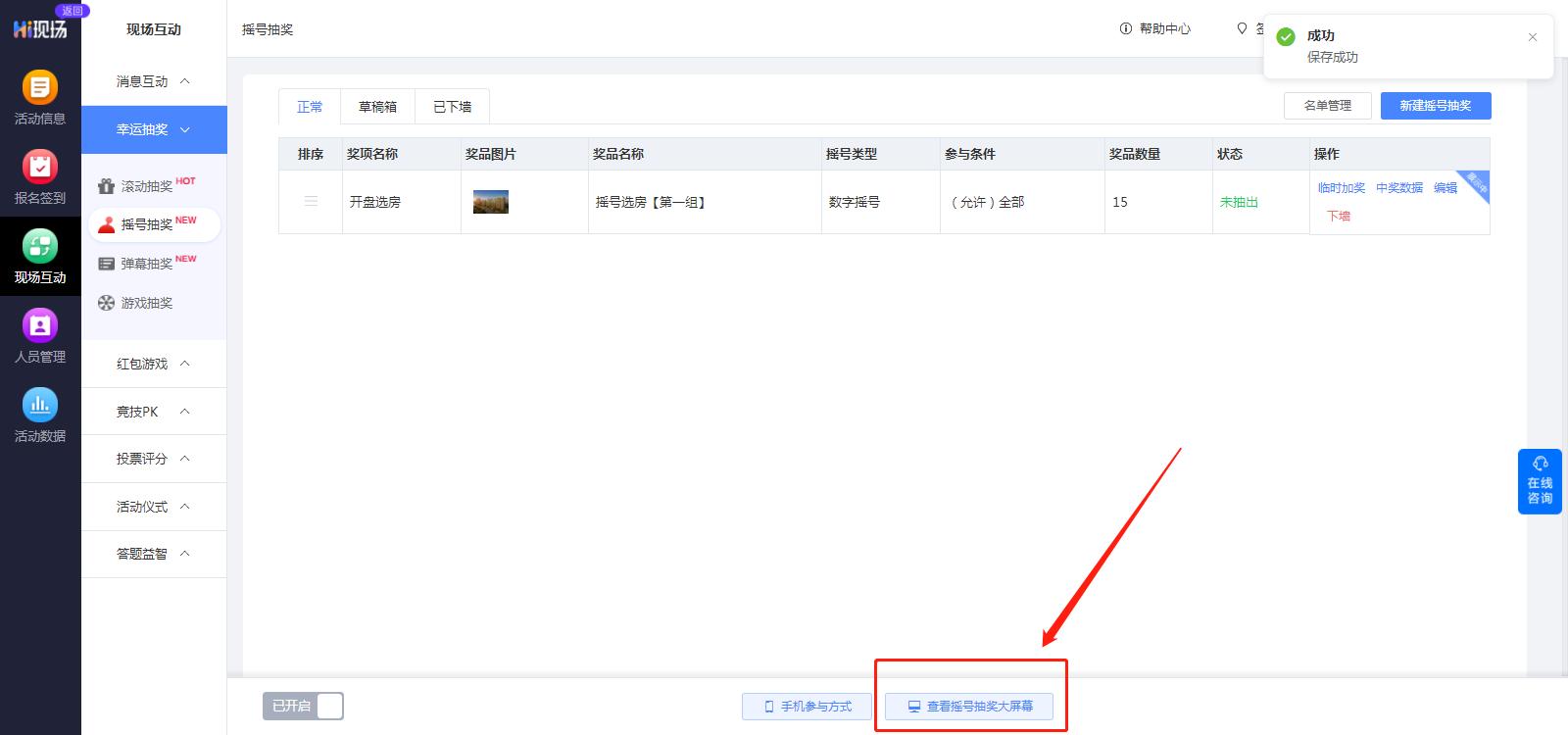 摇号抽奖游戏,随机摇号游戏名字