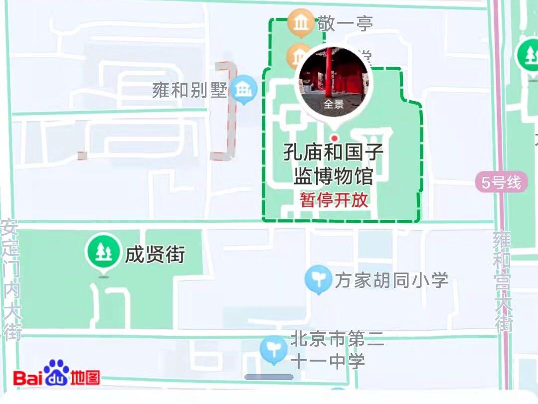 国子监腾退开始了吗,国子监腾退什么时间开始