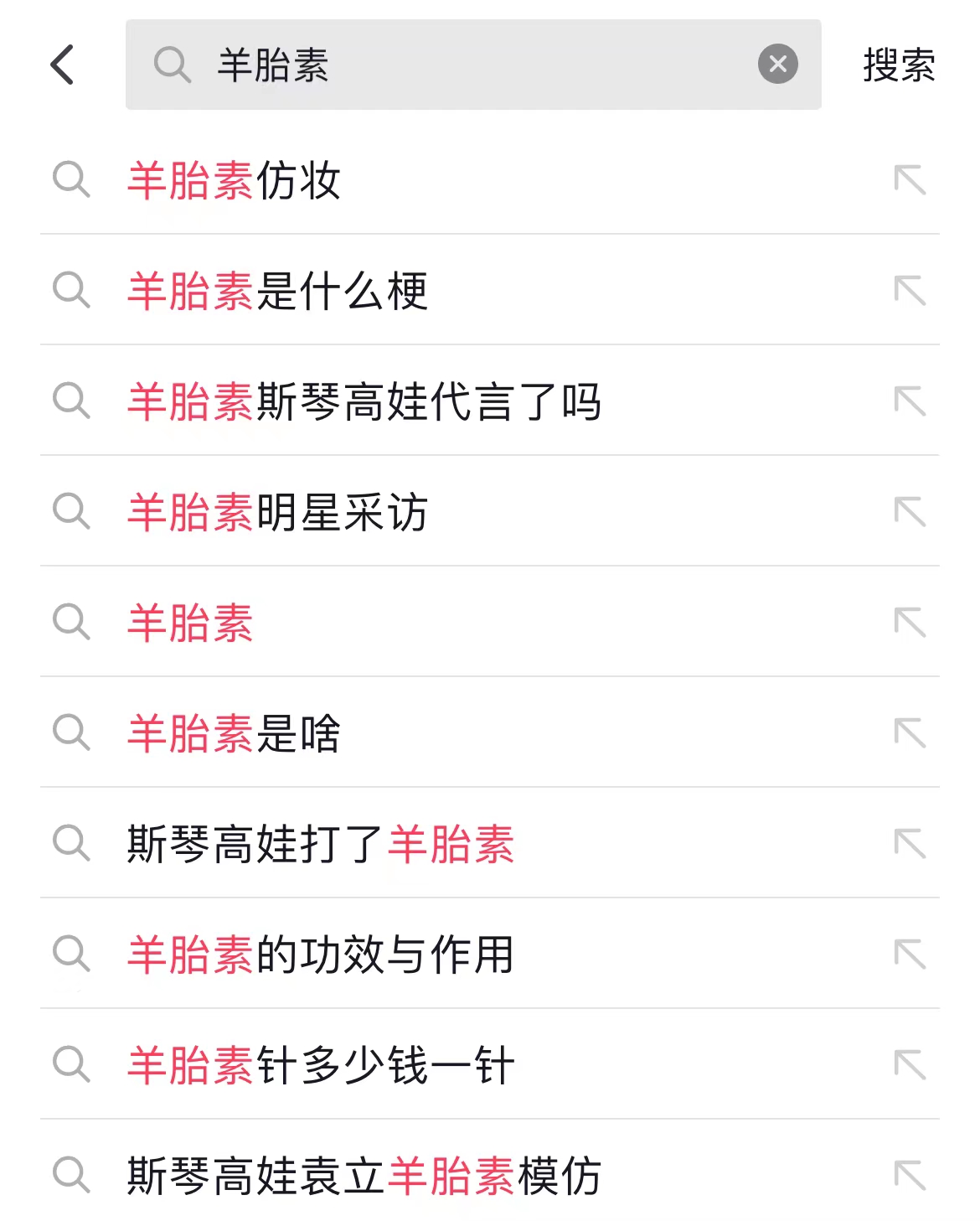 十年后“高袁反应”CP爆红，羊胎素的梗不知道就out了