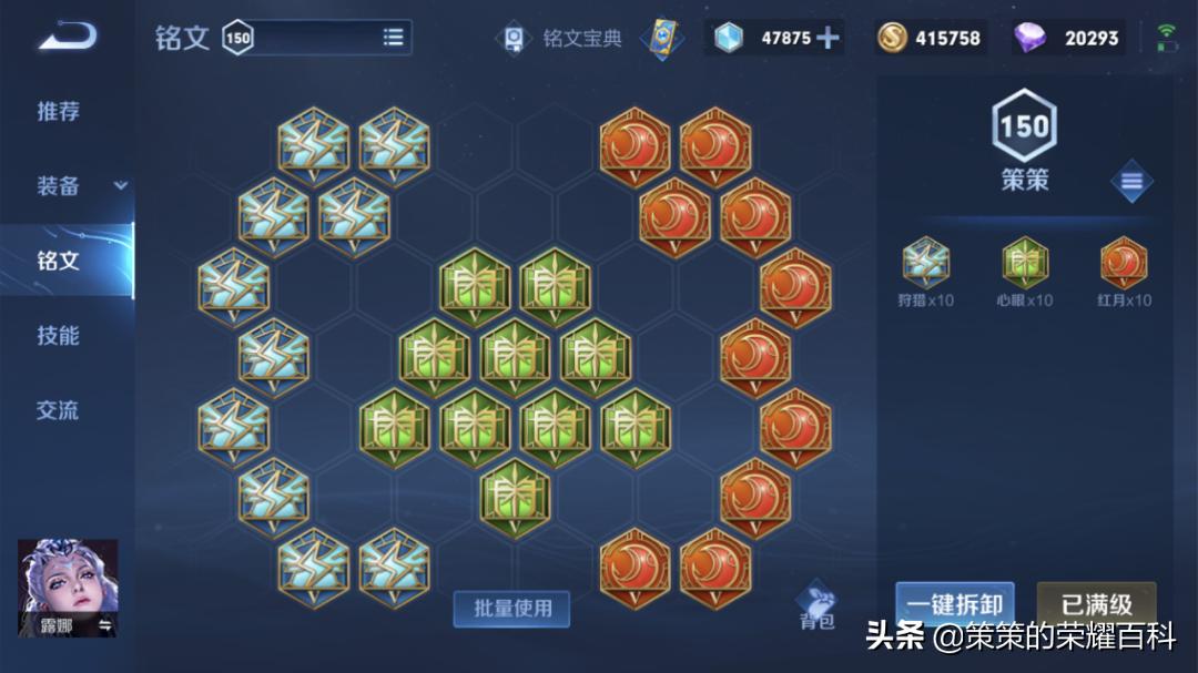 露娜取消平a后摇教学,国服榜首露娜出装