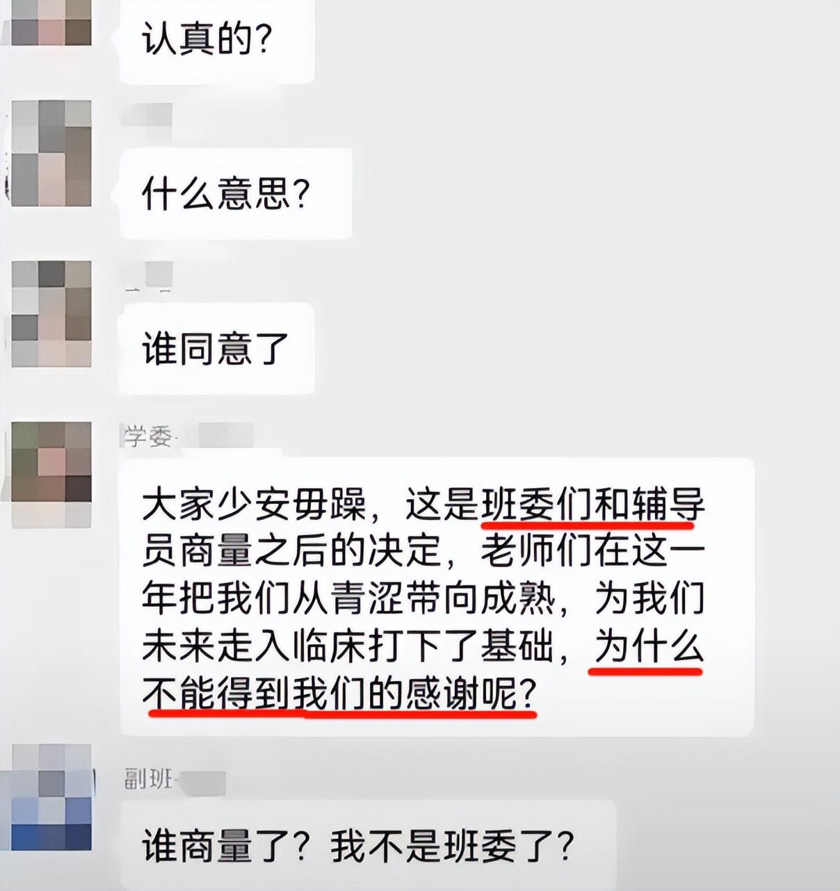 班长收班费送老师礼物后续,班长用班费给老师送礼