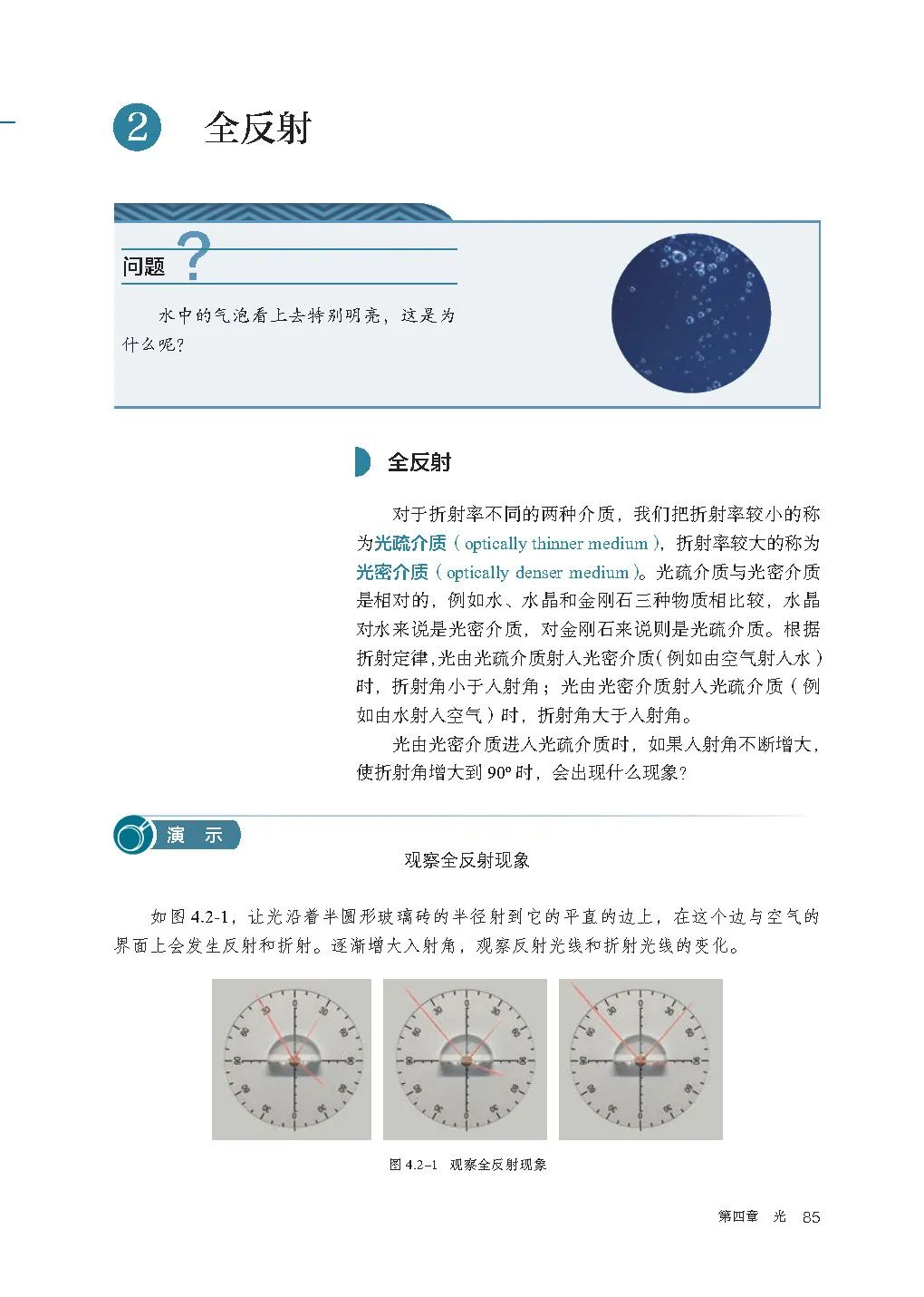 高中物理电子课本人教版,高中物理人教版电子课本必修3