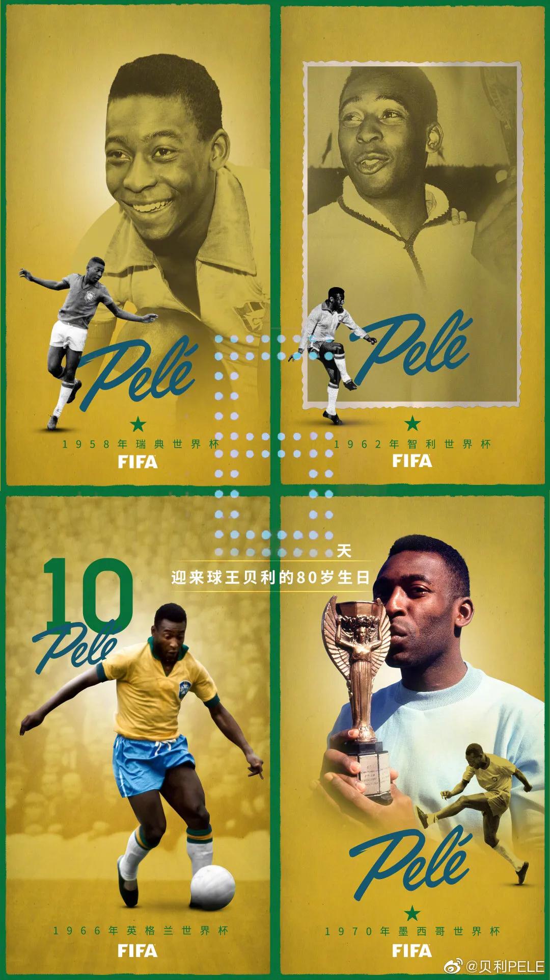 三大球王是谁,三大球王谁胜率最高