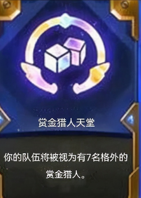 赏金猎人海克斯,赏金海克斯