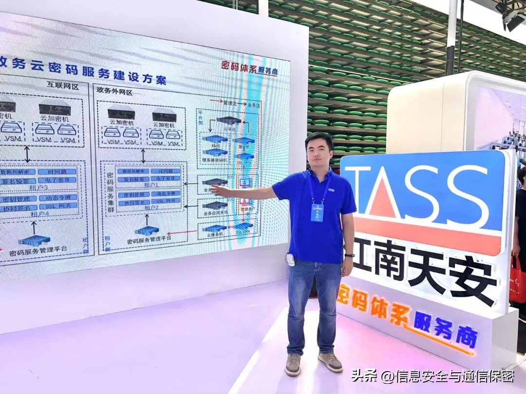 特别报道|密码体系服务商江南天安闪耀2023商用密码大会