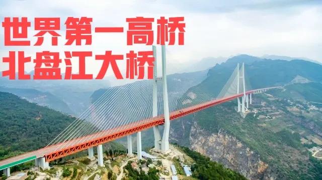 北盘江大桥云南和贵州投资多少钱,北盘江大桥在贵州什么地方