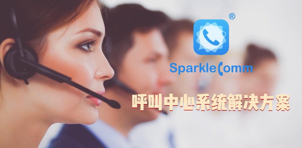小型呼叫中心电话系统,电话呼叫中心客服系统怎么搭建