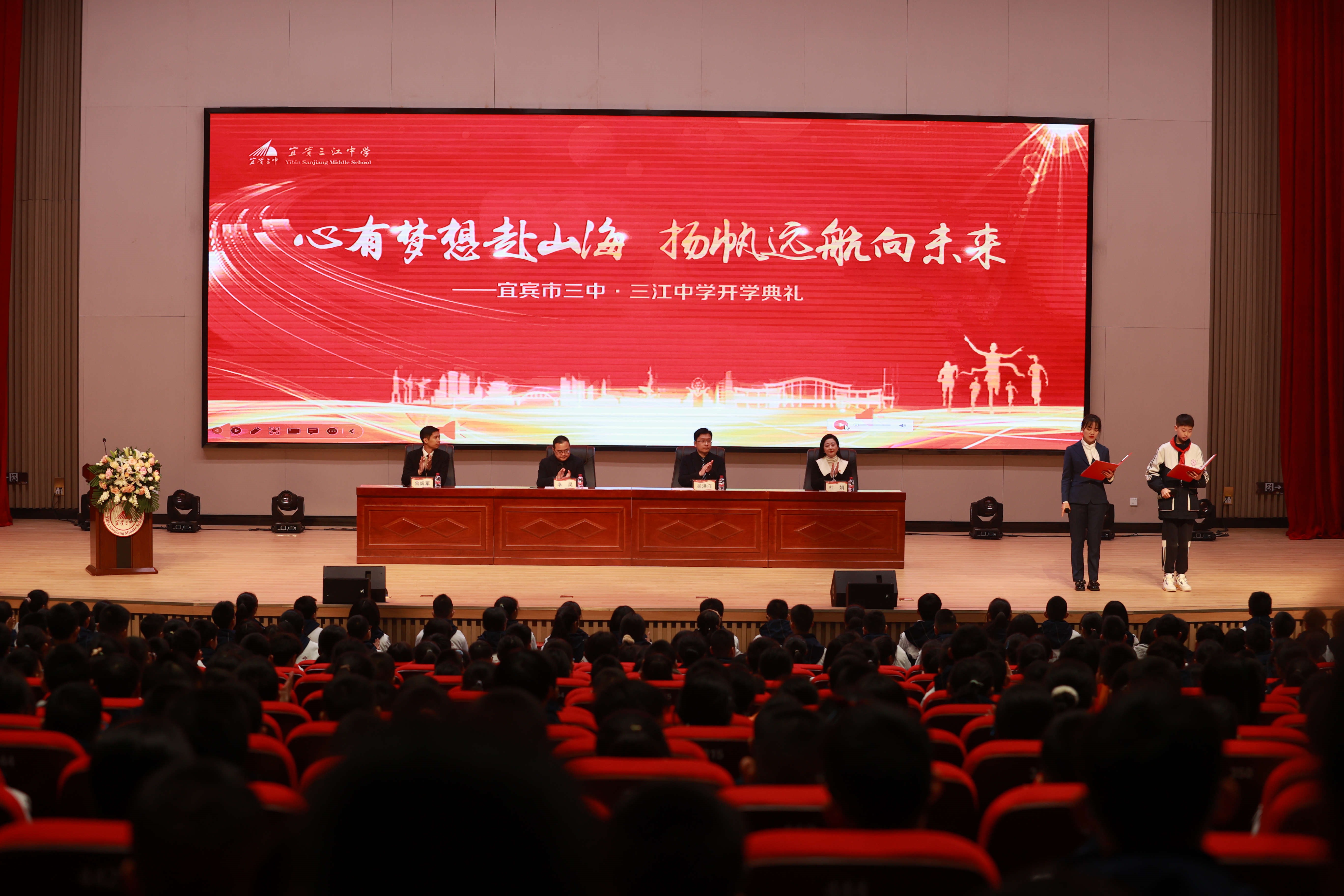 宜宾三江中学开学典礼,宜宾三中三江新区校区校庆活动