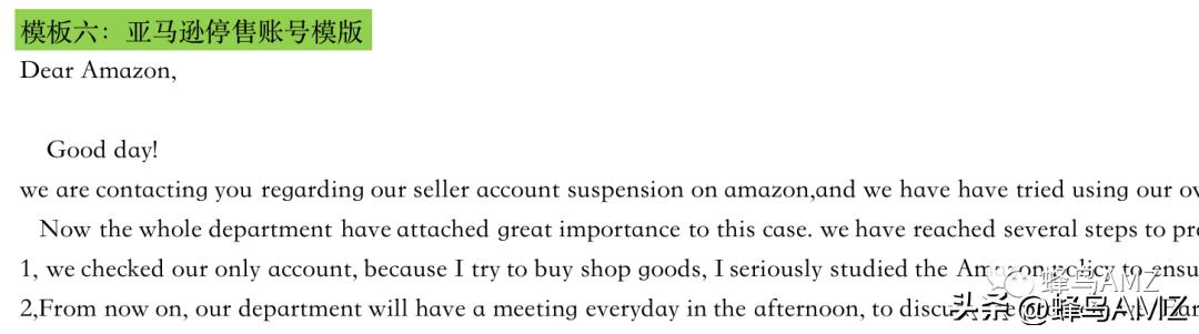 亚马逊店铺安全风险控制,如何避免亚马逊账号安全