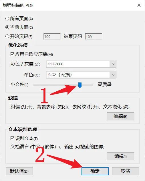 pdf操作技巧,pdf里面的增强扫描有什么用